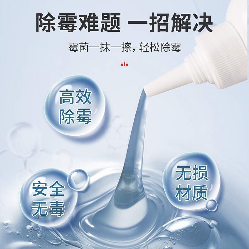 Mold-removing gel cleaner refrigerator rubber strip washing machine rubber ring ceramic tile seam kitchen mold-removing gel