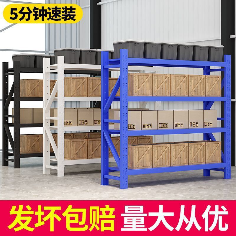 Shelf Storage Rack Multi-Layer Storage Rack Household Cargo Storage Rack Warehouse Heavy-Duty Floor-Standing Display Rack Iron Shelf