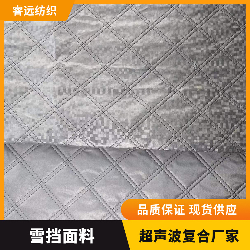 В наличии ткань для снегозащитного экрана алюминиевая пленка автомобильная одежда ультразвуковая композитная нетканая трехслойная ткань с тиснением