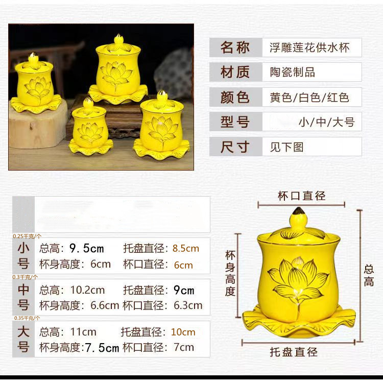 F Hall supplies Lotus Cup ceramic God of Wealth Guanyin Cup great sorrow water F with water purification Cup relief gold painted red yellow white Cup