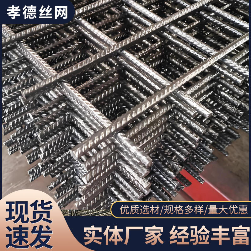 Строительная стальная сетка, резьбовая проволочная сетка, строительная площадка, бетонный пол, антикоррозийная сетка