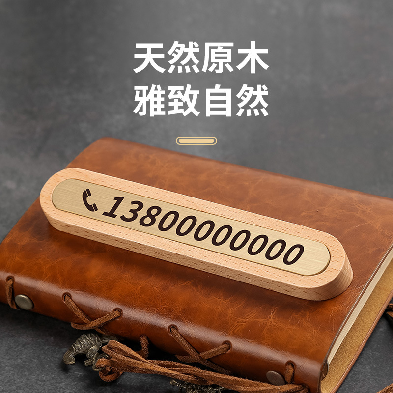 Solid wood brass temporary parking license plate car phone number moving license plate creative ornaments copper wood craft