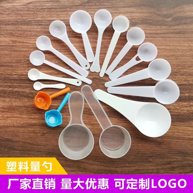 Оптовая пластиковая ложка для измерения 1г 3г 5г, многоспецификационная ложка для молочного порошка с делениями, можно установить логотип