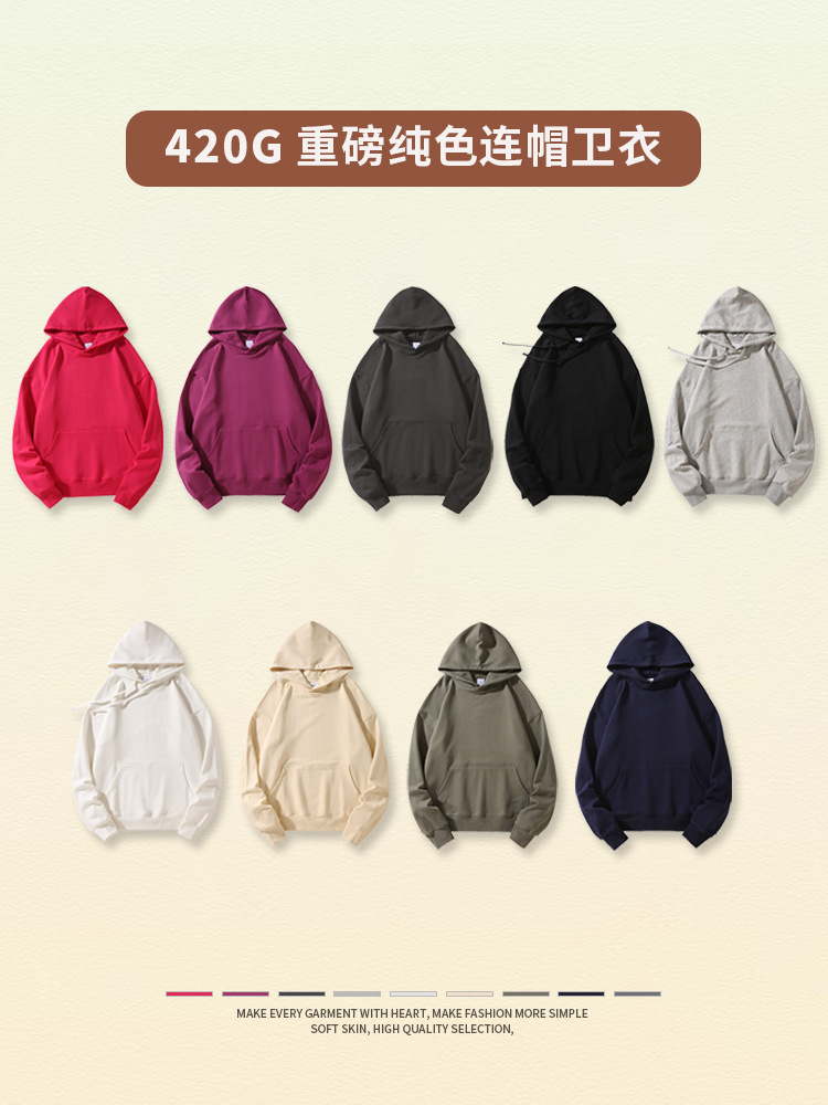 2025 Новый однотонный тяжелый 420г махровый хлопок, мужская и женская толстовка с капюшоном, индивидуальный дизайн