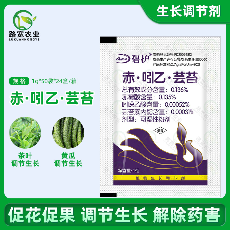 Немецкий Биху, регулятор роста, гиббереллиновая кислота, индолилуксусная кислота, брассинолид, сохранение цветов, противодействие вреду плодов