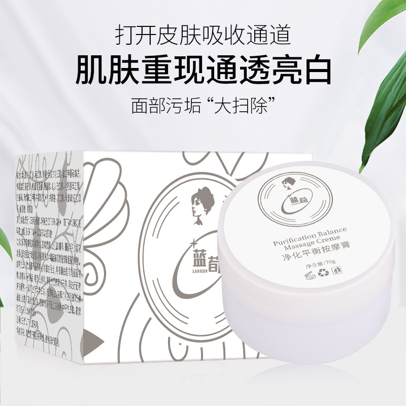 Очищающий массажный крем Lanxun увлажняющий и восстанавливающий