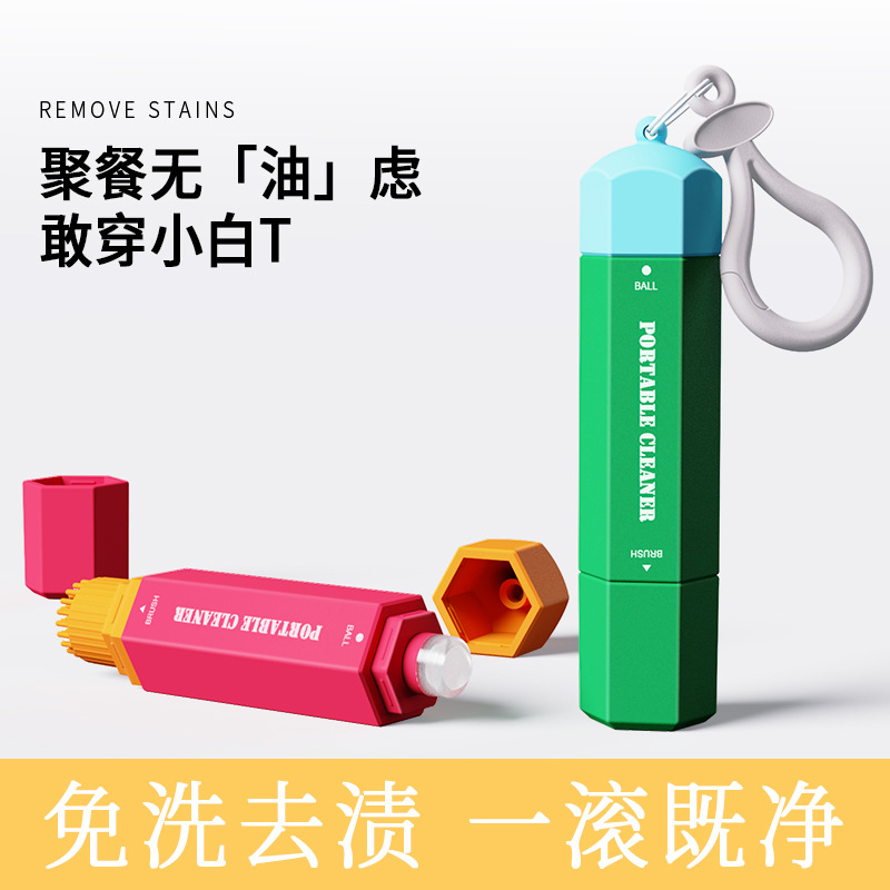 And Star Protection Stain Remover Pen Portable Instant Stain Remover Water-Free Stain Remover Oil Stain Remover Hot Pot Emergency Stain Remover 15ml