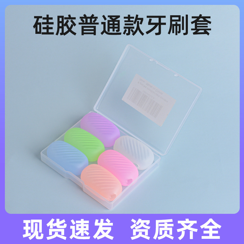 Набор силиконовых зубных щеток, колпачки для зубных щеток, защитные чехлы, портативный набор