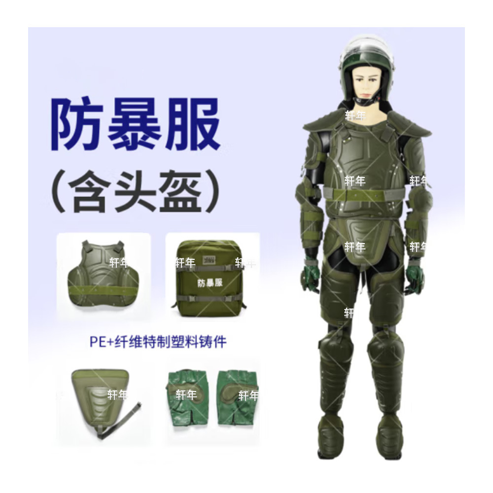 Костюм для подавления беспорядков Xuannian, броня для подавления беспорядков, анти-ножевой костюм, одежда самообороны (включая шлем), зеленая