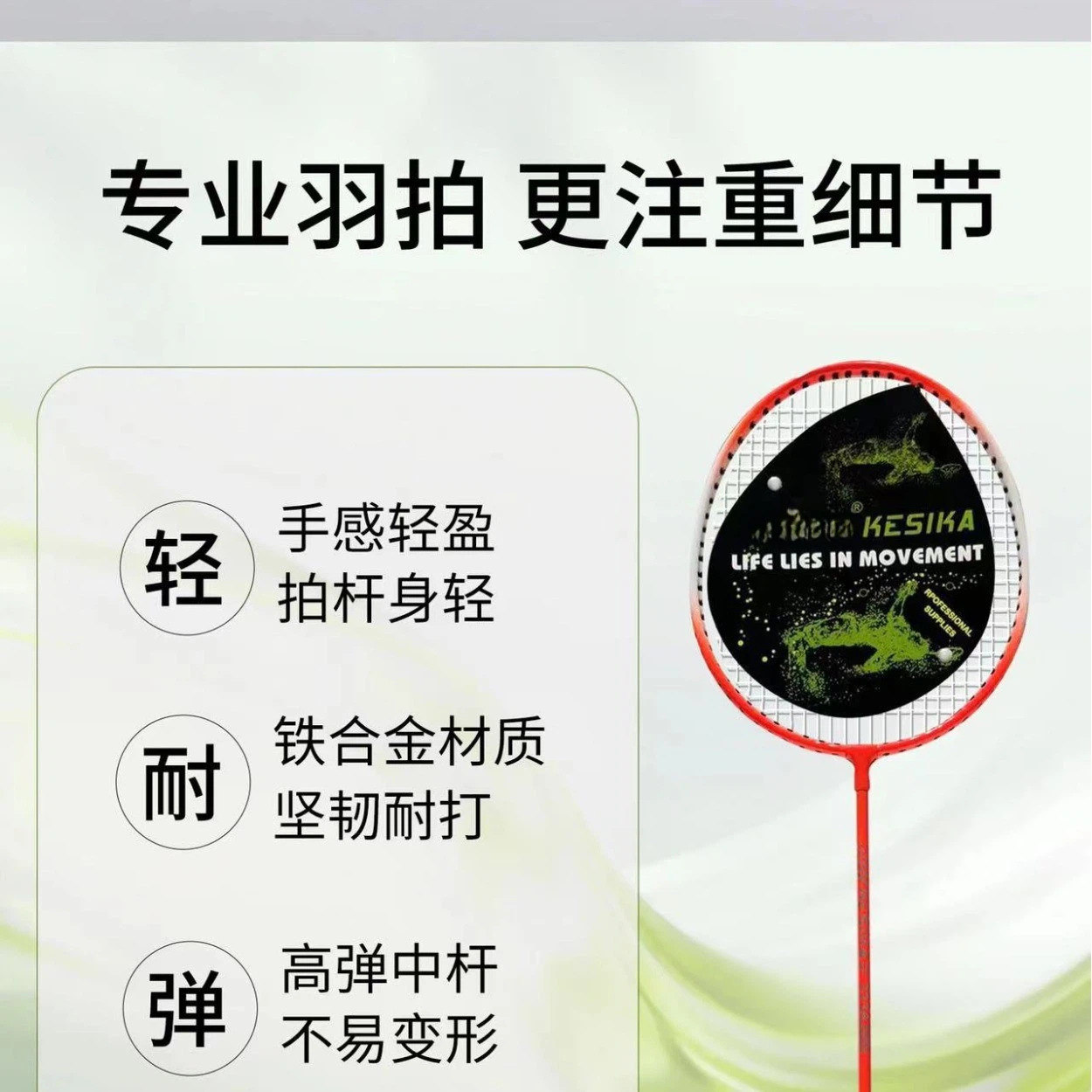 Coska K2236 Fluorescent Paint Amateur Primary Straight Split Badminton Racket Set Gives Original 3 Balls