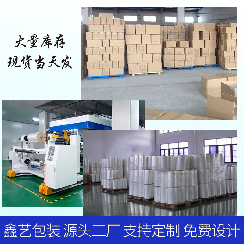 Factory Direct Sales of Automatic Packaging Film for Vegetable Seeds, Universal Bags, Fruit Plastic Transparent Film