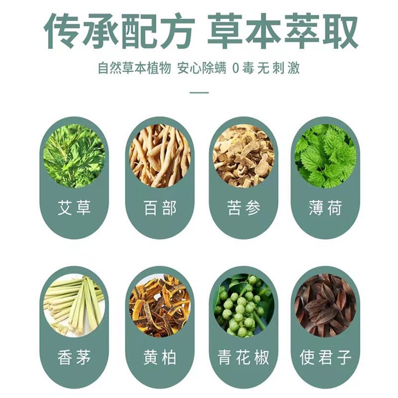 Wormwood Mite Removal Bag Household Mite Removal Bag Pregnant Baby Available Herbal Mite Removal Bed Mite Prevention Bag Spot Wholesale