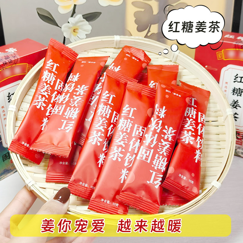 Чай из корня имбиря с коричневым сахаром 10г, оптовая продажа, независимые маленькие пакеты, чай из жожоба