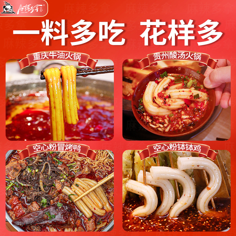 Hot Pot Ingredients: Wholesale Specialty Hot Pot Powder, Sweet Potato Powder, Lotus Root Powder, Potato Powder, Hollow Powder, 148g Bag