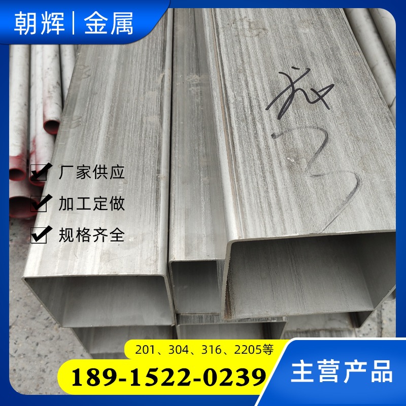 Квадратная труба из нержавеющей стали, компания, 201 304 316, квадратная труба из нержавеющей стали, квадратная прямоугольная труба, материал 304.