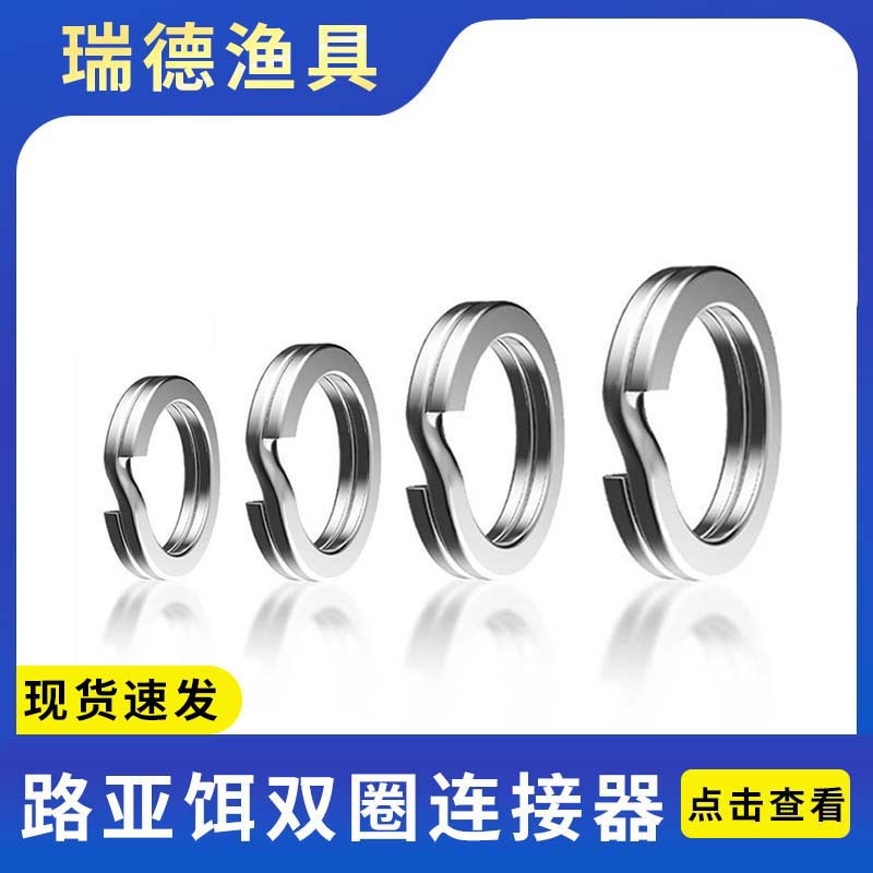 Оптовая продажа соединителя из нержавеющей стали Luya с плоским двойным кольцом в наличии