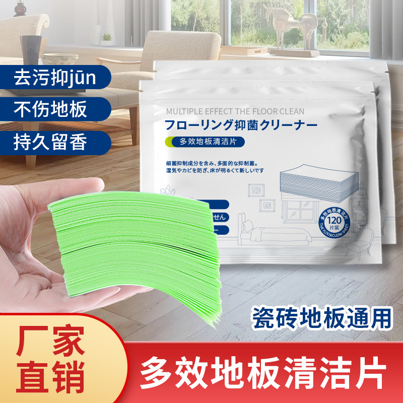 Liangjie poem Multi-Effect floor cleaning piece ceramic tile wood floor decontamination brightening floor tile cleaner 120 pieces