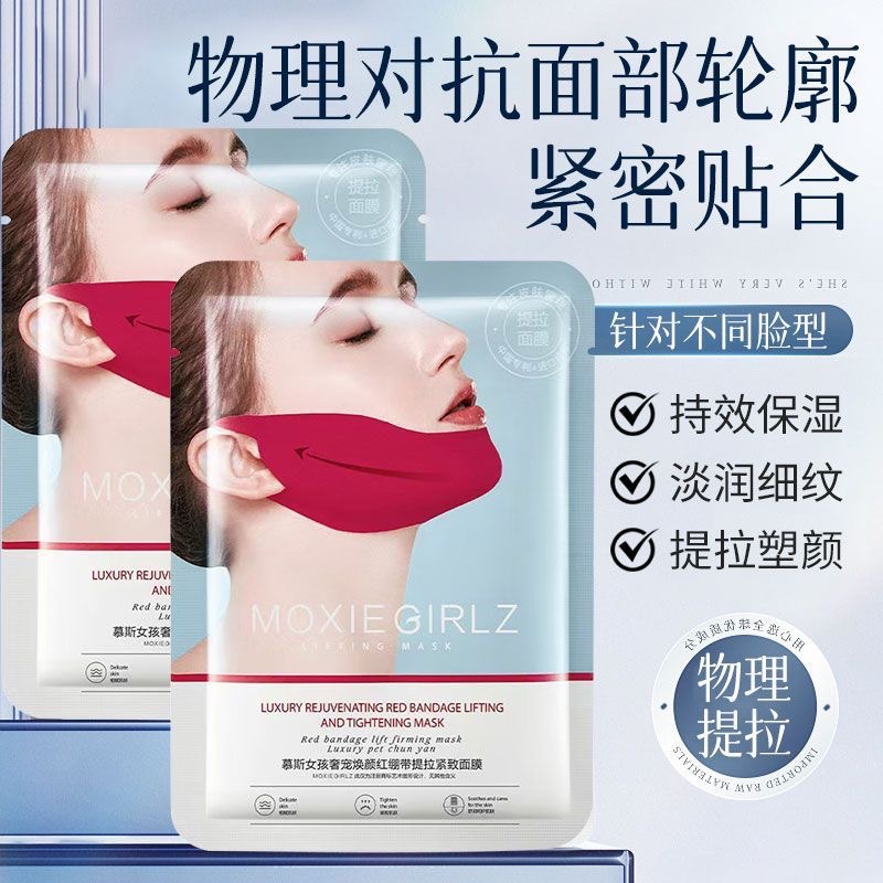 【V-Face Ceiling】Red Bandage Lifting and Firming Ear-Hanging Mask, Hydrating, Moisturizing, Firming, and Contouring
