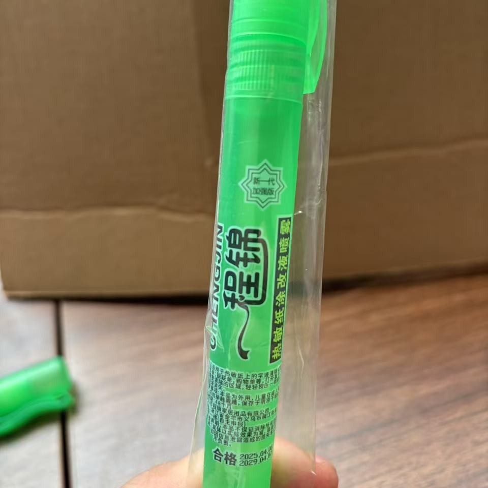 Thermal paper correction liquid spray express information to eliminate privacy information cover no trace express 3 seconds fast disappear no trace