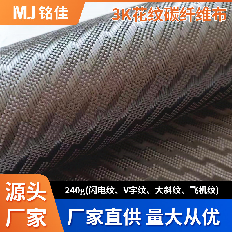 3k240g ткань из углеродного волокна с рисунком самолета, декор для автомобилей, углеродные изделия, ткань с рисунком молнии