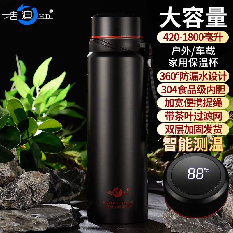 Haodi Intelligent Large Capacity 304 Stainless Steel Business Thermos Cup Sling Tea Cup Simple Portable Gift Cup