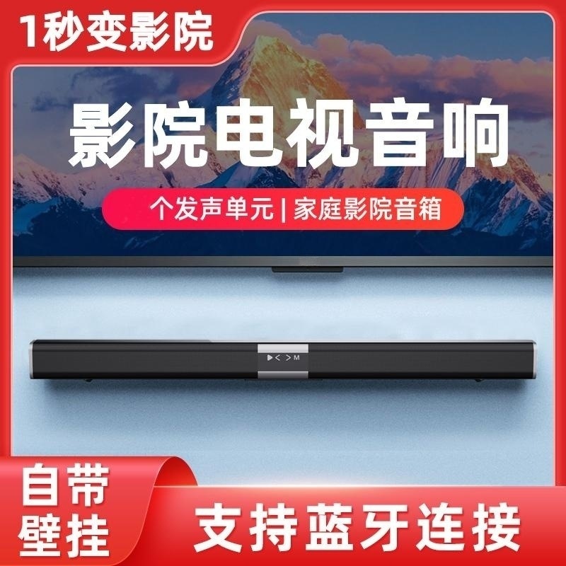 Echo wall with remote control wireless bluetooth speaker TV stereo home projection living room long integrated speaker