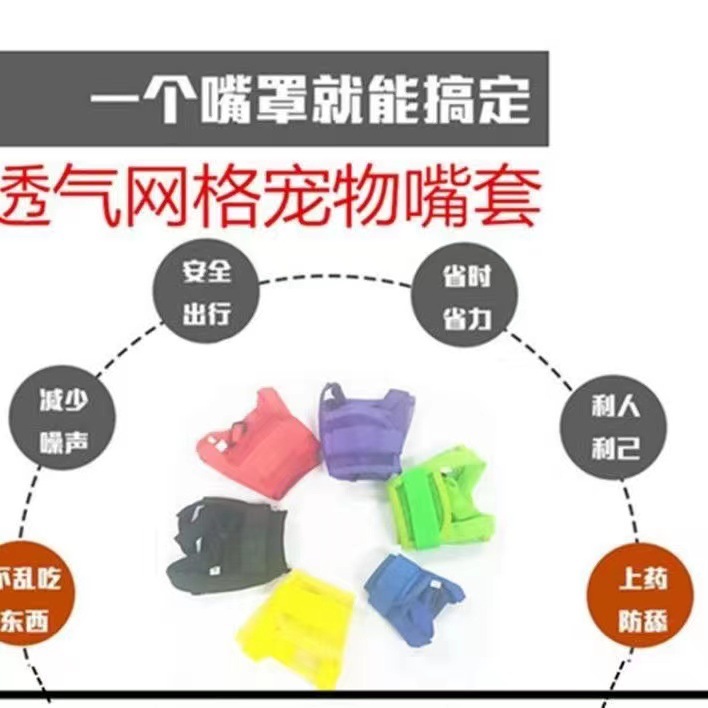 Dog Mouth Cover Anti-biting and Anti-barking and Anti-eating Dog Mouth Cover Teddy Golden Hair Mouth Cover Mouth Cage Special for Pet Training