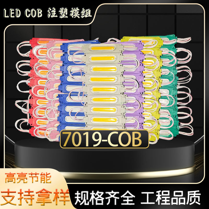 Рекламный модуль трансграничный эксклюзив для производителей LED модуль светящееся слово COB линза водонепроницаемый энергосберегающий яркий инъекционный модуль