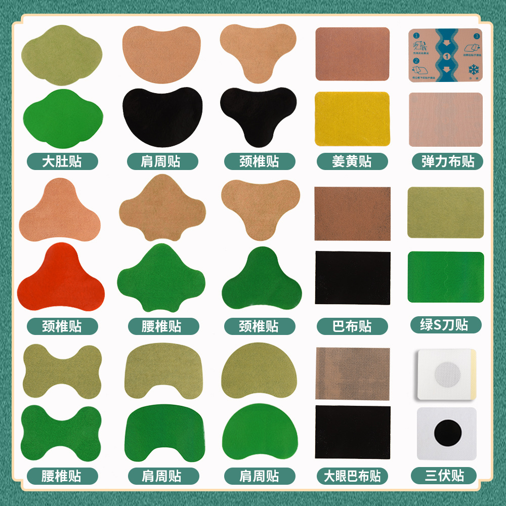 Scattered Paste Babu Paste Cervical Spine Shoulder Paste Naked Paste Moxibustion Ginger Mugwort Paste Fever Acupoint Paste Hot Compress Moxibustion Paste