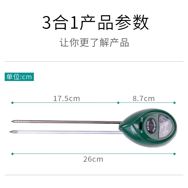 Shuangyang manufacturers process customized light hygrometer pH meter three-in-one precision quasi-soil detector