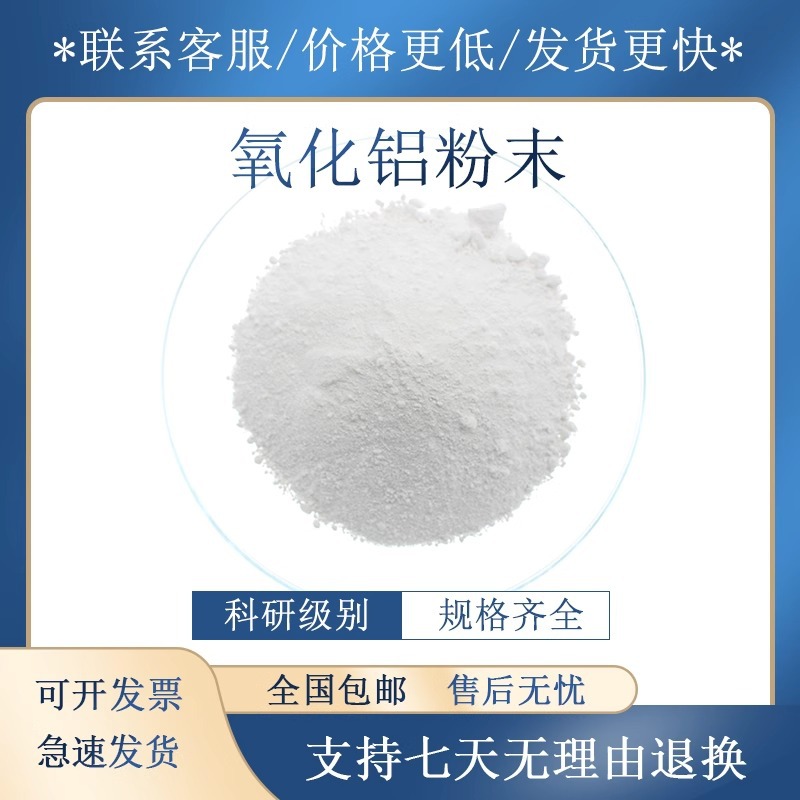 1.3 Micron (8000 Mesh) Calcined Α-Alumina Al2O3 Ultrafine Powder Active Alumina Powder with High Content
