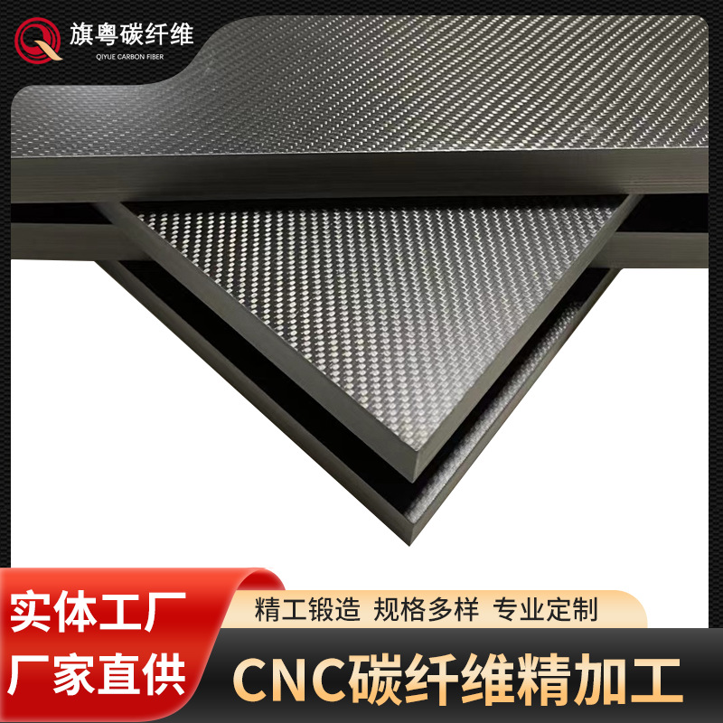 Carbon Fiber Products Model Aircraft Accessories 3K Plain Twill Carbon Fiber Sheet Uav Carbon Fiber Sheet