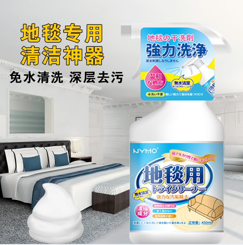 Carpet Cleaner, No-Wash Wool Blanket Cleaner, Oil Stain Removal, Tea Stain Removal, Household Foam Mattress Dry Cleaning Agent