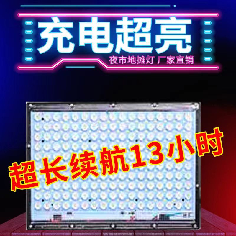 Night Market Lamp, Stall, Rechargeable Lamp, Emergency Lamp, Telescopic Bracket, Street Stall, Outdoor Lighting, Super Bright Night Market Support, Rigid