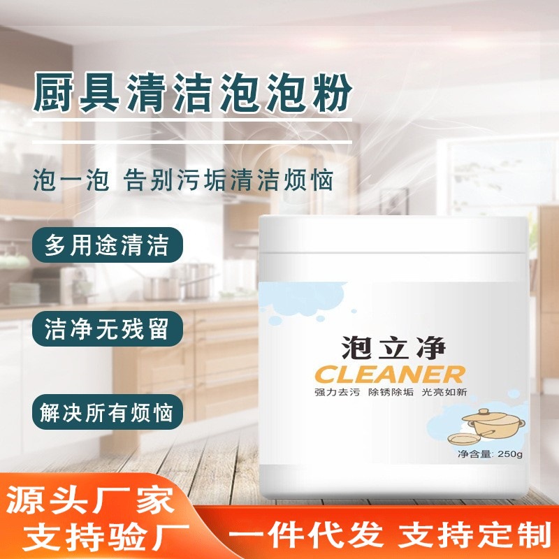 Многофункциональный очиститель с пузырьками, сильное средство для удаления загрязнений