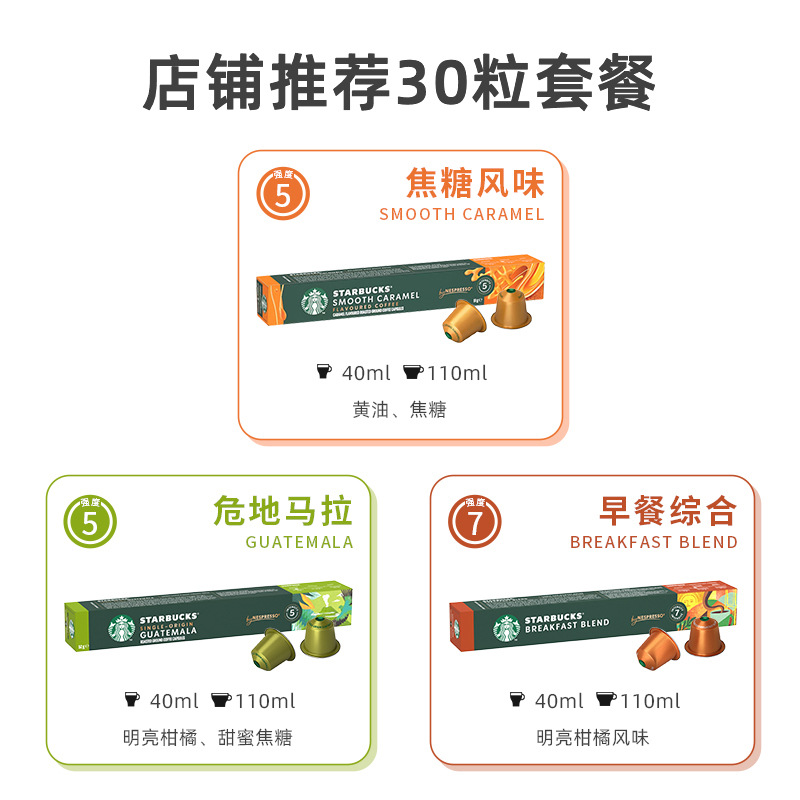 Капсульный кофе - серия Star (подходит для капсульных кофемашин) легкая роскошь швейцарский импортированный концентрат мягкий аромат