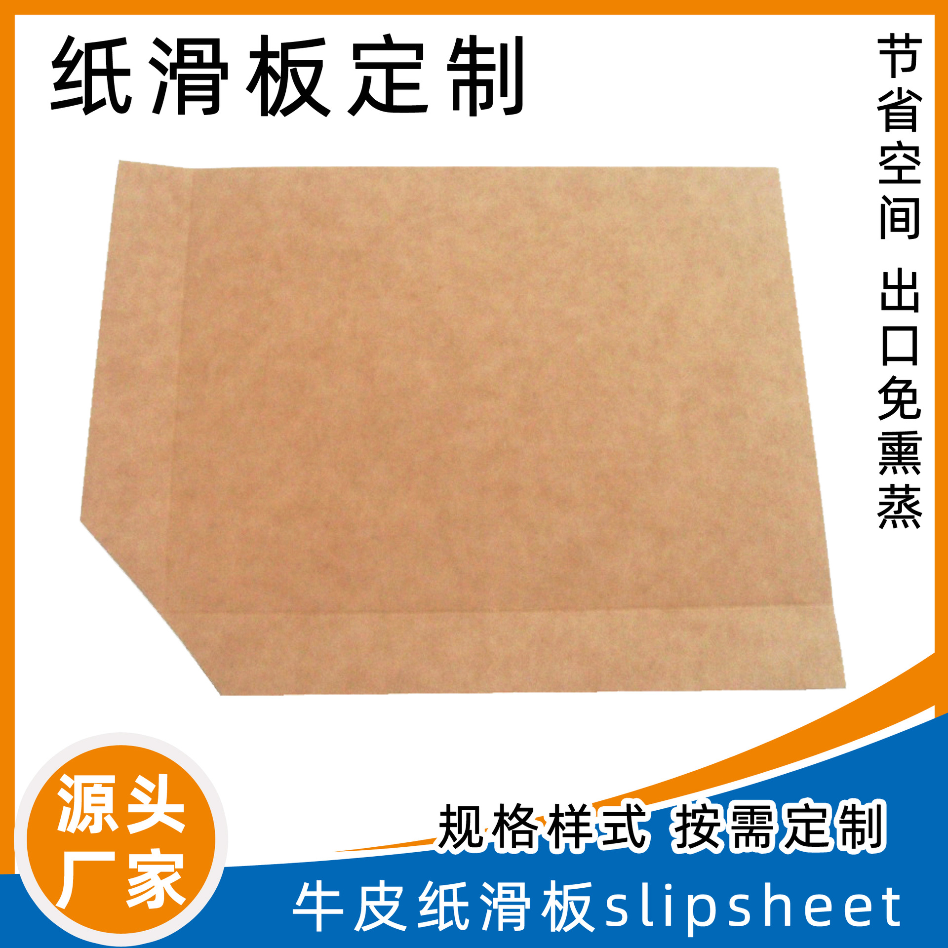 Бумажный слайд-поднос, влагостойкий, экологически чистый, для морских перевозок