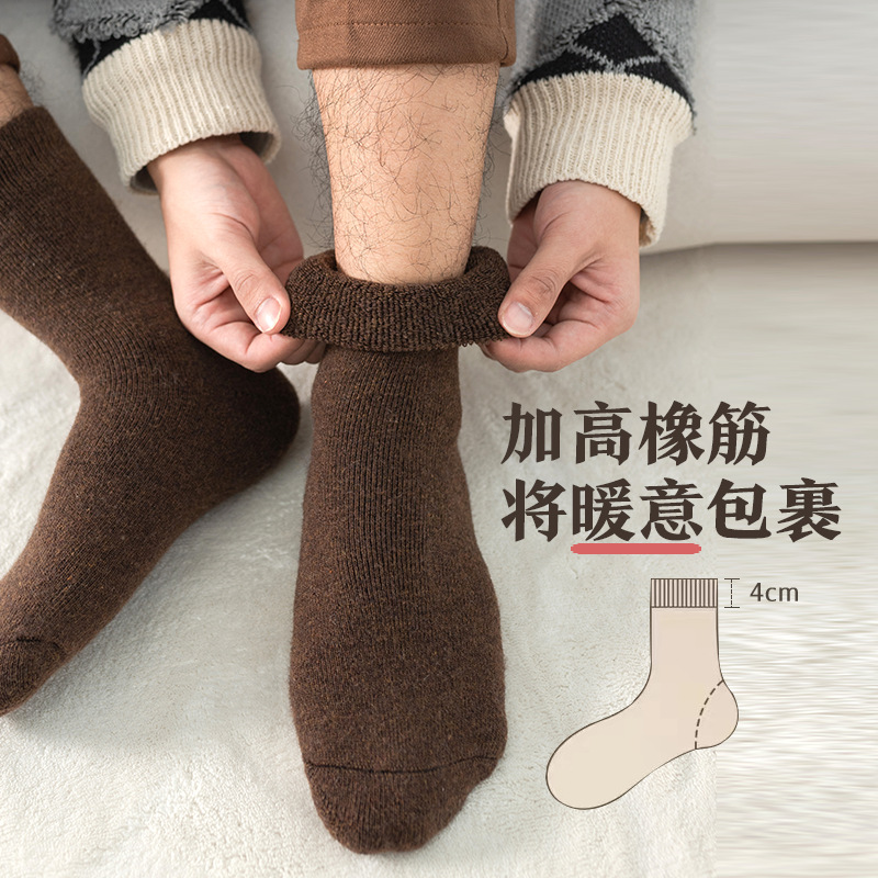 Wool socks thickened socks men's socks winter velvet warm Terry socks for men and women winter cashmere socks