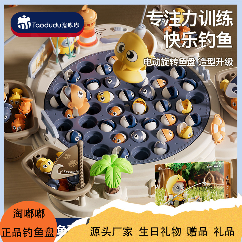 Электрические магнитные рыболовные игрушки для детей раннего образования развивающие игрушки для малышей 3-6 лет подарки оптом