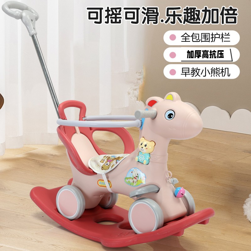 Rocking Horse Children's Trojan Horse 2-in-1 Rocking Horse Toy Car Baby Rocking Car Detachable Sliding Baby Soothing Chair