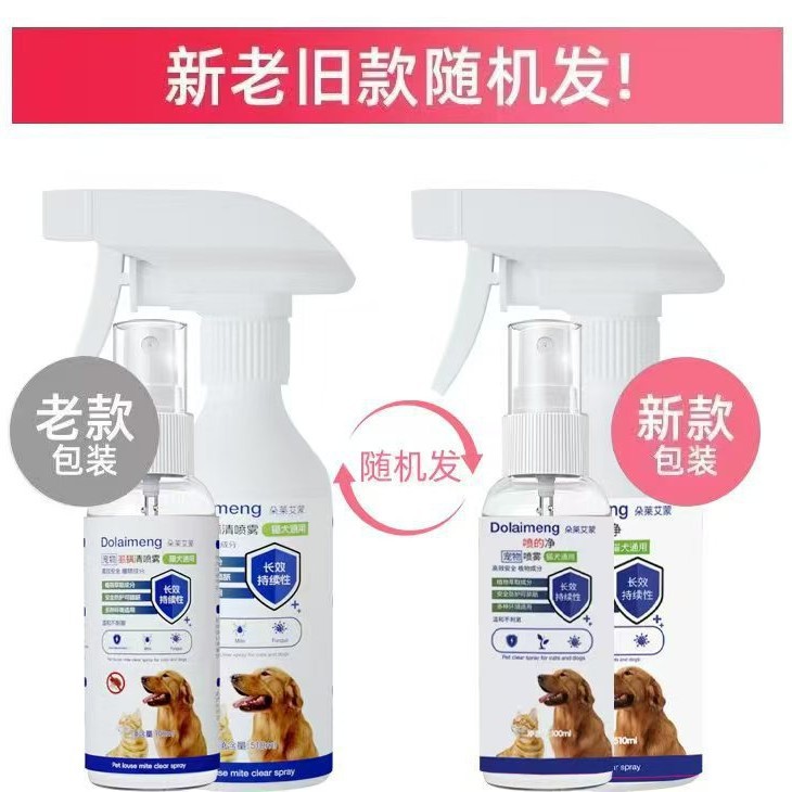 Pet Environment Cleaning Spray Pet Care Spray External Spray Cat and Dog Anti-Dissue Care Solution