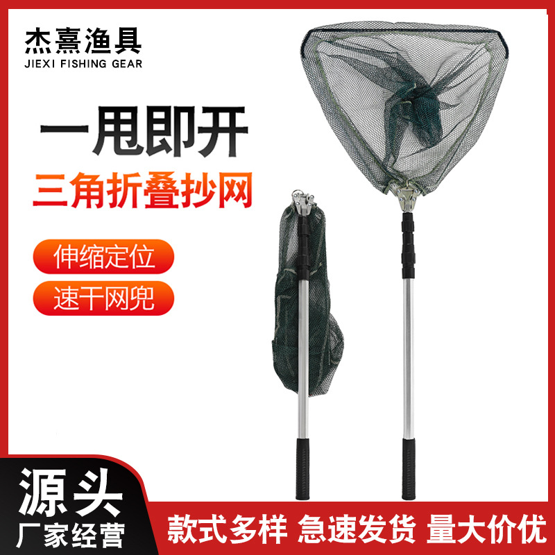 Алюминиевая треугольная складная копия, быстрая сушка, глубокая сеть