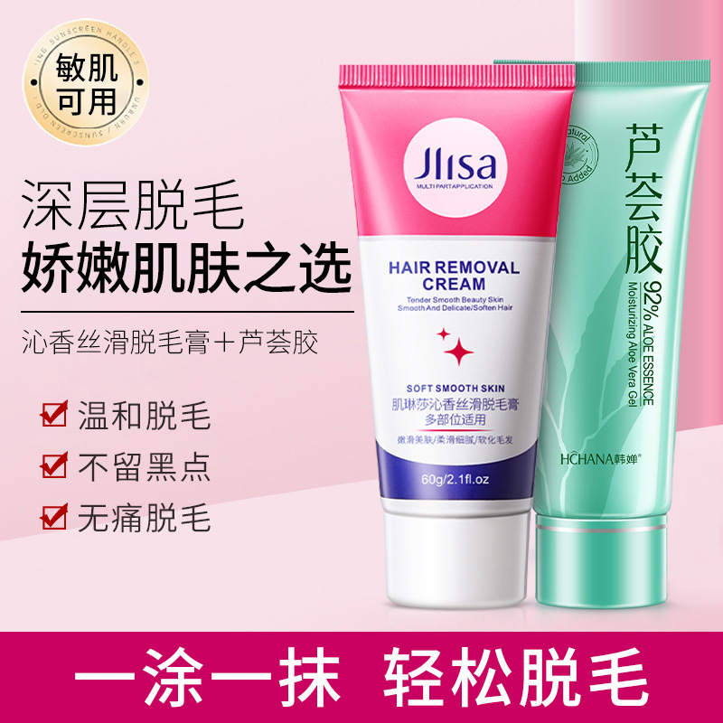 Крем для удаления волос Silinsha Qingxiang, 60г, удаляет волосы с ног и подмышек, успокаивающий гель алоэ вера, нежный и не раздражающий, доступен для оптовой продажи