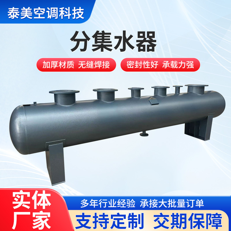 Water Distributor, Water Collector, Air Cylinder, Floor Heating Pipeline Boiler Supporting Air Cylinder, Water Distributor, Water Collector, Air Cylinder