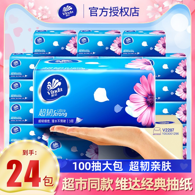 Бумажные полотенца Vinda, 3 слоя, 100 листов, без запаха, семейная упаковка