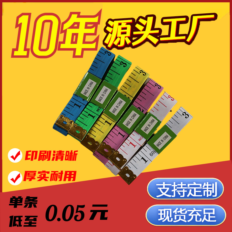 Customized Tape Measure, Tailor's Ruler, Soft Ruler, City Ruler, Centimeter Measuring Ruler, Waist Circumference Ruler, Wholesale Printed Tail Logo
