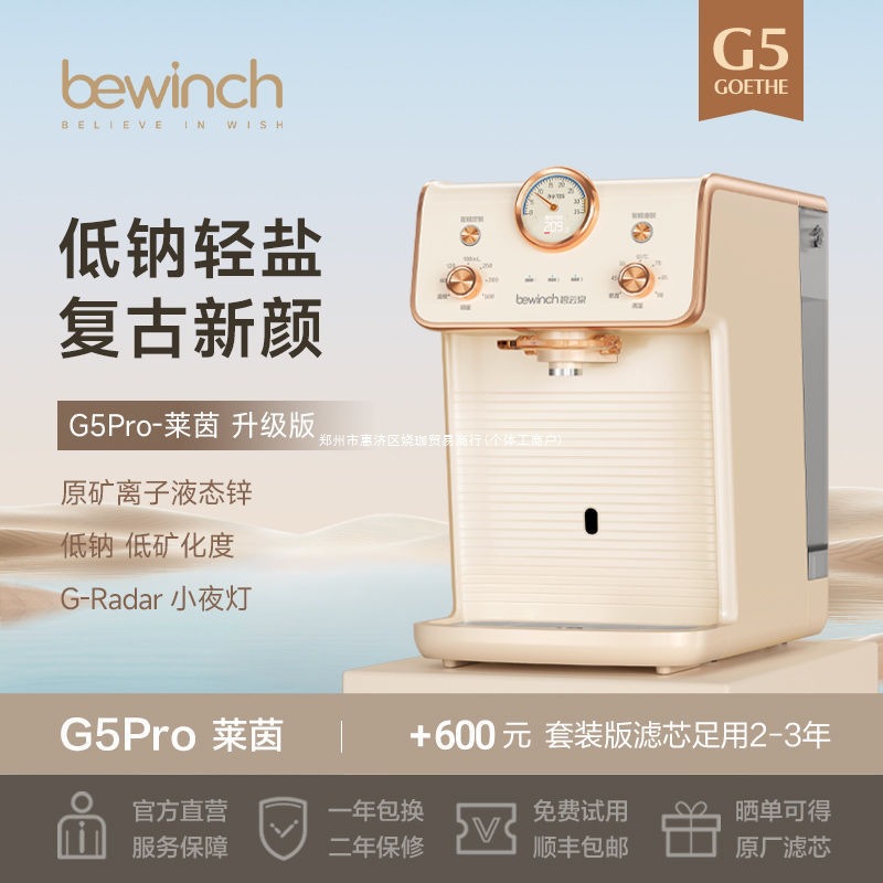 Диспенсер воды Biyunquan G5 с содержанием цинка, настольный очиститель воды, для домашнего прямого питья и нагрева, все-в-одном, малый