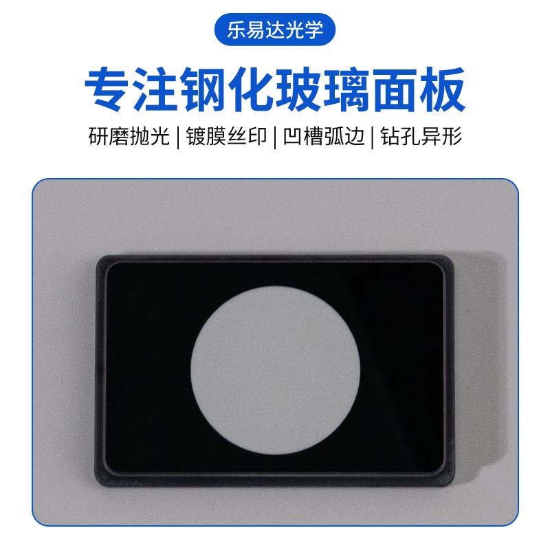 Direct Supply from the Manufacturer of Anti-Reflection Coating, Af Glass Coating Manufacturer, Special-Shaped Glass Coating, Ar Optical Glass Vacuum Coating