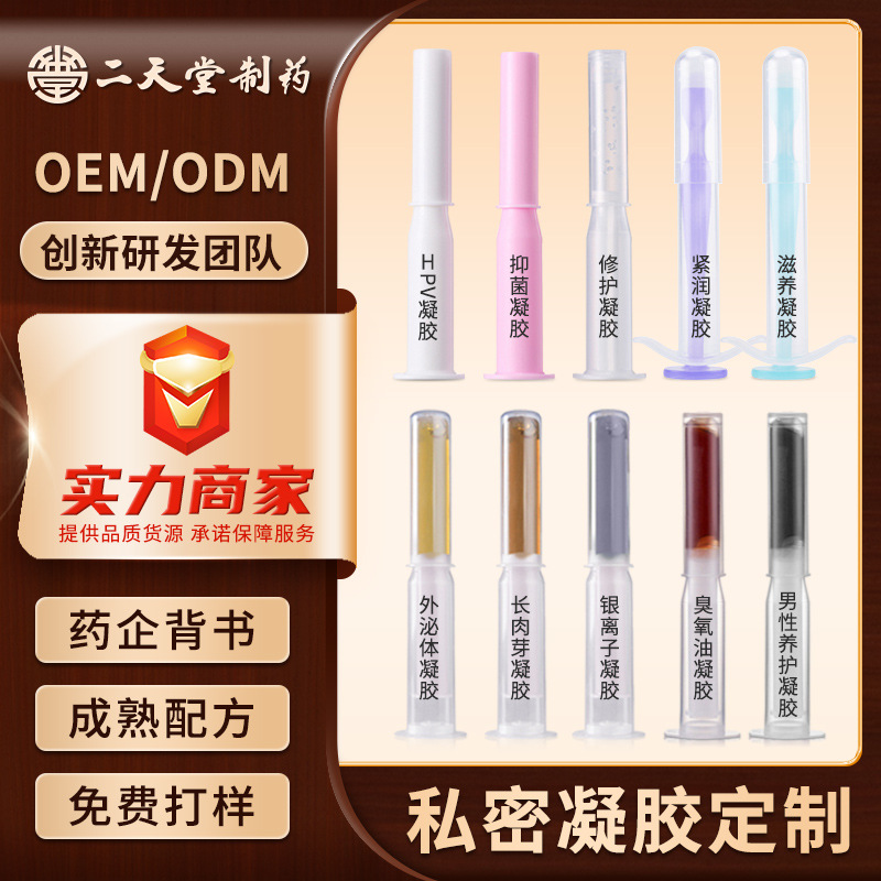 Производитель интимного геля для женщин, гель для очищения и ухода за интимными частями