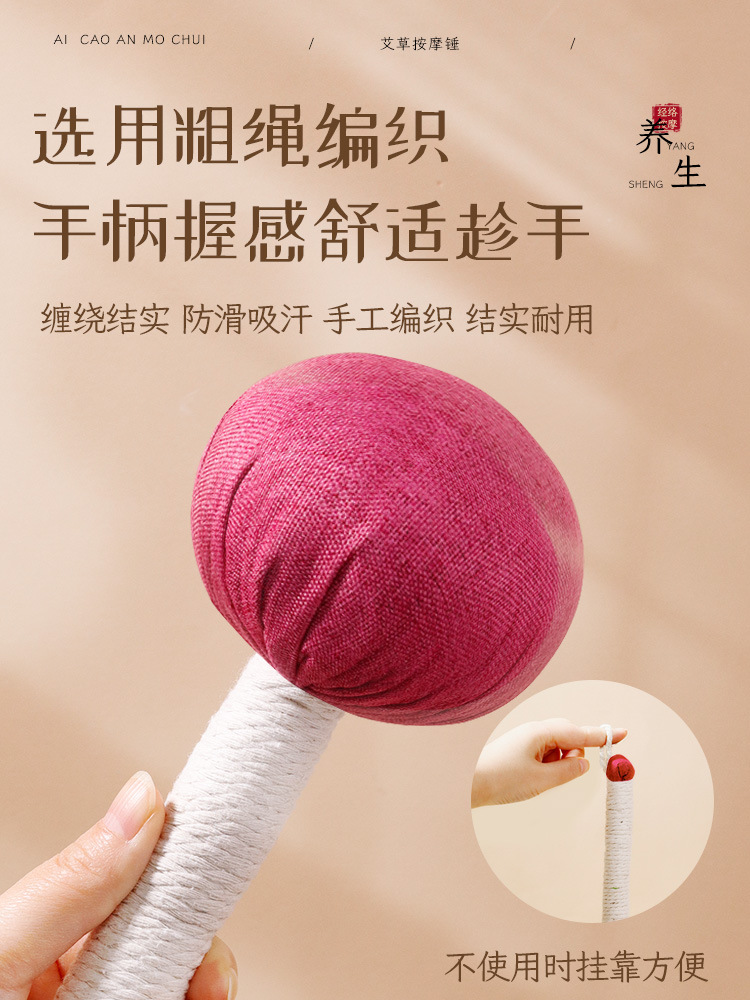 [Health Hammer Factory] wormwood hammer lucky hammer accompanied by hand gift solid color health hammer red green yellow powder